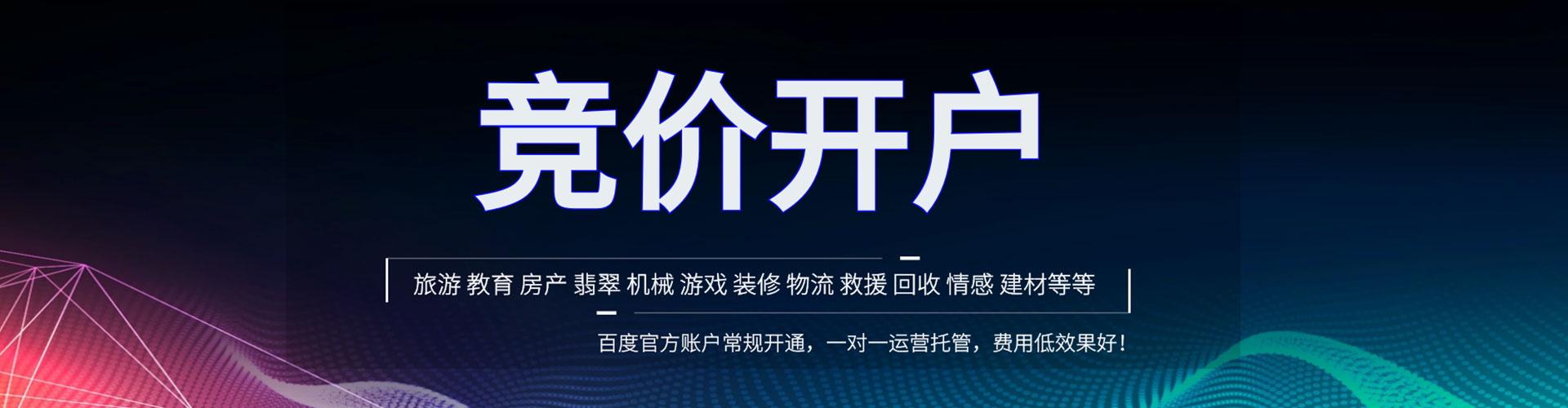 阜南百度推广平台