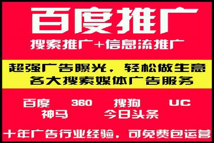 百度竞价托管运营优化技巧解析